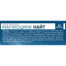 Магніоцинк Найт капсули №30 foto 3