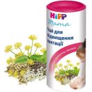 Чай Hipp 2348 для повышения лактации 200 г foto 2