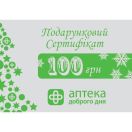 Подарунковий сертифікат 100 гривень foto 1