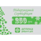 Подарочный сертификат на 250 гривен foto 1