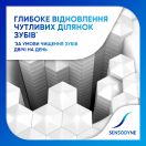 Зубна паста Sensodyne Відновлення та Захист, 75 мл foto 4