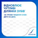 Зубна паста Sensodyne Відновлення та Захист, 75 мл foto 5