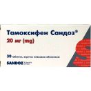 Тамоксифен Сандоз 20 мг таблетки №30 foto 1