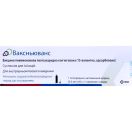 Ваксньюванс вакцина пневмококова суспензія для ін'єкції 0,5 мл (1 доза) №1 foto 1