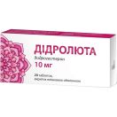 Дідролюта 10 мг таблетки №20 foto 1