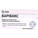Варівакс Вакцина для профілактики вітряної оспи жива аттенуированная порошок для суспензії для ін'єкцій 1 доза флакон з дозатором №1 foto 1