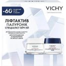 Набор Vichy (Виши) Бом Liftactiv Hyaluronic Specialist H.A. 8 Марта 2026 foto 1