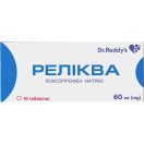 Реліква 60 мг таблетки №10 foto 1
