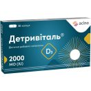 Детривиталь 2000 МЕ капсулы №30 foto 1