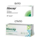 Никсар 20 мг таблетки №30 foto 2