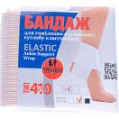 Бандаж на голеностопный сустав Торос Групп эластичный, бежевый, р.2 (410) foto 1