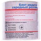 Бинт еластичний Гранум середньої розтяжності 5 м х 8 см foto 2
