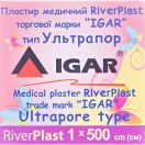 Пластир медичний Igar RiverPlast тип Ультрапор на нетканій основі 1 см х 500 см, 1 шт. foto 1