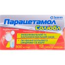 Парацетамол Солюбл 500 мг таблетки шипучі №12 foto 1