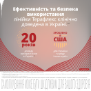 Терафлекс Адванс капсулы №60 foto 4
