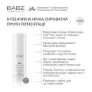 Сыворотка Babe Laboratorios Depigment+ против пигментации интенсивная ночная 30 мл foto 2
