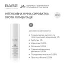 Сыворотка Babe Laboratorios Depigment+ против пигментации интенсивная ночная 30 мл foto 3