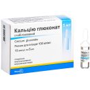 Кальцію глюконат стабілізованний розчин для ін'єкцій 100 мг/мл ампули 5 мл №10 foto 1
