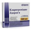 Кларитромицин 500 мг таблетки №10 foto 1