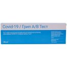 Тест-набор Комби COVID-19 Influenza A/B-тест-МБА №1 foto 1
