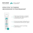 Крем-гель Babe Laboratorios 24 години зволоження та пом'якшення 50 мл foto 3
