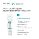 Крем-гель Babe Laboratorios 24 години зволоження та пом'якшення 50 мл foto 2