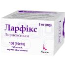 Ларфікс 8 мг таблетки №100 foto 1