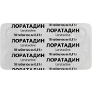 Лоратадин Фармак 0,01 г таблетки №10 foto 4