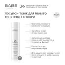 Лосьйон-тонік Babe Laboratorios Depigment+ для рівного тону та сяйва шкіри з антиоксидантною дією, 150 мл foto 2