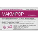 Макмірор 200 мг драже №20 foto 1