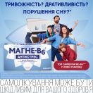 Магне В6 - Антистрес таблетки №60 foto 3