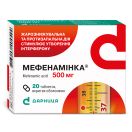 Мефенамінка 500 мг таблетки №20 foto 1