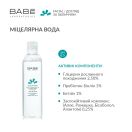 Міцелярна вода Babe Laboratorios Facial, 250 мл foto 3