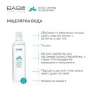Міцелярна вода Babe Laboratorios Facial, 400 мл foto 2