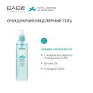 Міцелярний гель Babe Laboratorios для делікатного та глибокого очищення, 240 мл foto 5
