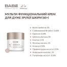Мультифункциональный крем Babe Laboratorios Healthy Aging для очень зрелой кожи 50 мл foto 3