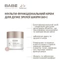 Мультифункциональный крем Babe Laboratorios Healthy Aging для очень зрелой кожи 50 мл foto 2