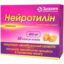Нейротилін 400 мг капсули №30 foto 1