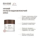 Мультивосстанавливающий крем Babe Laboratorios Healthy Aging ночной 50 мл foto 2