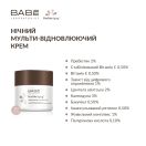 Мультивосстанавливающий крем Babe Laboratorios Healthy Aging ночной 50 мл foto 3