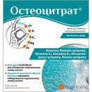 Остеоцитрат  3,3 г порошок саше №14 foto 1