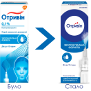 Отривин 0.1% спрей 10 мл foto 2