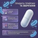 Пробімакс Форте капсули №20 foto 4