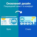 Тампони o.b. ProComfort Normal 16 шт foto 5