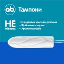 Тампони o.b. ProComfort Normal 16 шт foto 10