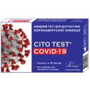 Быстрый тест Cito Test COVID-19 для диагностики коронавирусной инфекции (Тест Коронавирус) foto 1