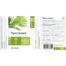 Простамакс капсулы №30 foto 2