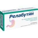 Релабутин 200 мг таблетки № 30 foto 1