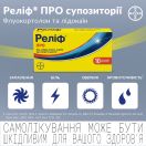 Реліф ПРО супозиторії №10 foto 4