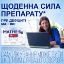 Магне В6 ампули 10 мл №10 foto 3